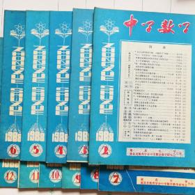 中学数学1988.2-12（11本和售）
