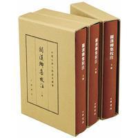 中国古典文学基本丛书（典藏本）--关汉卿集校注（全三册）
