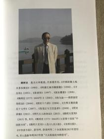 签名钤印   重写晚明史  新政与盛世