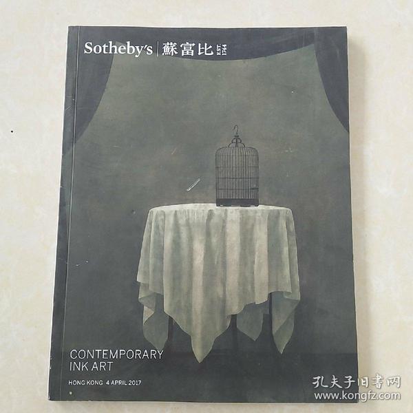 Sotheby’s 纽约苏富比2017