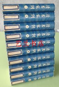 清名家词（全十册 布面精装 窄开本 繁体竖版，1982年1版1印）