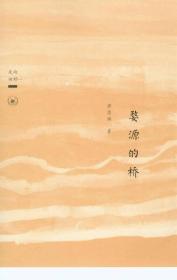 婺源的桥-走向田野