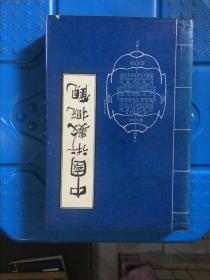中国术数概观丶卜筮卷