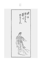 传世画谱:任熊版画