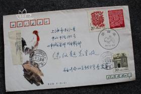 鑫阳斋。特种邮票实寄封。1993-1癸酉年鸡票。福建福州邮戳