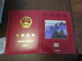 【双11特价单品包邮】中国邮票 1999年年册 含《中华人民共和国成立五十周年1949-1999民族大团结·56张一套邮票大版》