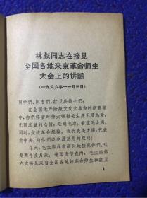 以毛主席为代表的无产阶级革命路线的胜利。