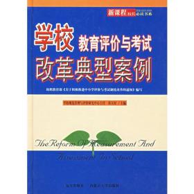 课程改革新实践