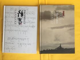 水禾田摄影作品 预言  一语一象 佐智堪布的心语  记事本 第一集  两本合售  作者签名本