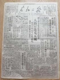 延安军事观察家平秤，徐州将军腹背受敌·风雪中人群的义愤