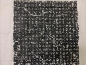 大周师恭墓志拓本