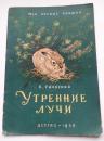 1956年版：俄文书14