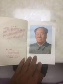 回忆毛主席