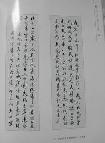 张传亭书法选（张传亭：阜阳市书法协会名誉主席、启功先生弟子。）【签赠本】