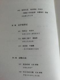 这才是中国最好的语文书-小说分册、综合分册