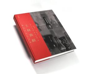 Marcus Flacks中文版新书《士林典藏：稀见木作文房小件》
