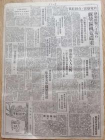 官儿益富，百姓日贫··美国破坏五强协议，推翻原子能管制案··新的道路