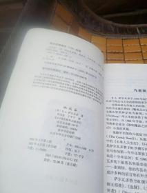 第三波 被遗忘的国度系列  冰风谷（全三册）一版一印