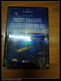 海底两万里 Twenty Thousand Leagues Under the Sea （全新未拆封）全英文版 世界经典文学名著系列