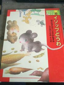 日文书一本