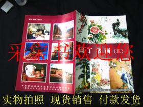园丁书画（五）奖品奖给少儿书画竞赛获奖的小朋友