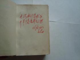 毛主席诗词 （解释）（64开红塑皮装）有彩色、黑白图片、手书多张，林题 1张、毛林像1张、江青1张，