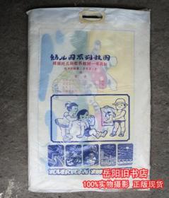 幼儿园系列挂图  塑胶怀旧挂图32张