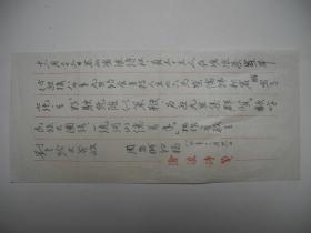 【江南吟社社员信札】江南诗词学会前身江南吟社社员信札《周先生致刘隽甫硬笔函（1）》