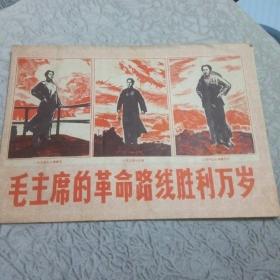 工农兵画报 1969.4（下）第六十四期