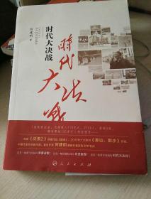 时代大决战——贵州毕节精准扶贫纪实
