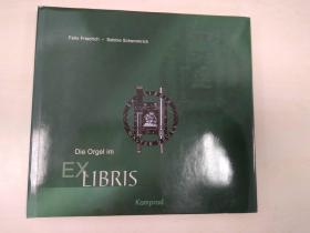 管风琴主题藏书票 Die Orgel im Exlibris