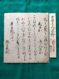 【图书著录品】名物 世尊寺行房 下野切拾遗集〔卷一 春〕镰仓后期  1300年前后