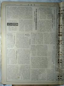 1955年6月25《文汇报》胡风分子利用文艺书刊进行走私活动举例。坚决肃清胡风集团和一切暗藏的反革命分子。在剥掉胡风的伪装以后。达尔文进化论与苏联植物栽培
