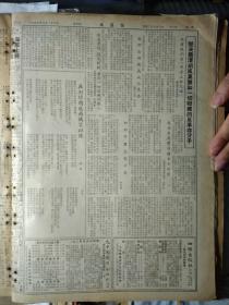 1955年6月25《文汇报》胡风分子利用文艺书刊进行走私活动举例。坚决肃清胡风集团和一切暗藏的反革命分子。在剥掉胡风的伪装以后。达尔文进化论与苏联植物栽培