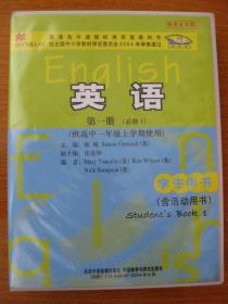 高中课程教科书英语磁带英语第一册供高中一年级上学期使用