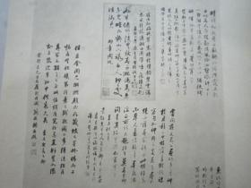 图01，日本大正4年正版， 《 苏竹墨缘》1函1册全——1915年，吴昌硕序3页、内藤虎序2页、长尾甲序2页、苏东坡画竹赵之谦题款，杨铁崖杨维桢山水、沈周沈石田、文衡山文征明、唐六如唐寅，谢时臣谢云仙、徐天池徐渭、董其昌、陈继儒、蓝瑛、黄道周、王铎、傅山、杨复堂、王石谷、李晴江、残、郑板桥奚蒙泉奚岗、伊秉绶、书法绘画