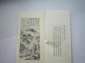 图01，日本大正4年正版， 《 苏竹墨缘》1函1册全——1915年，吴昌硕序3页、内藤虎序2页、长尾甲序2页、苏东坡画竹赵之谦题款，杨铁崖杨维桢山水、沈周沈石田、文衡山文征明、唐六如唐寅，谢时臣谢云仙、徐天池徐渭、董其昌、陈继儒、蓝瑛、黄道周、王铎、傅山、杨复堂、王石谷、李晴江、残、郑板桥奚蒙泉奚岗、伊秉绶、书法绘画