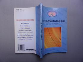 理科综合（含物化生）--2006全国各省市高考试题汇编全解