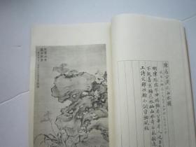 图01，日本大正4年正版， 《 苏竹墨缘》1函1册全——1915年，吴昌硕序3页、内藤虎序2页、长尾甲序2页、苏东坡画竹赵之谦题款，杨铁崖杨维桢山水、沈周沈石田、文衡山文征明、唐六如唐寅，谢时臣谢云仙、徐天池徐渭、董其昌、陈继儒、蓝瑛、黄道周、王铎、傅山、杨复堂、王石谷、李晴江、残、郑板桥奚蒙泉奚岗、伊秉绶、书法绘画