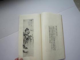 图01，日本大正4年正版， 《 苏竹墨缘》1函1册全——1915年，吴昌硕序3页、内藤虎序2页、长尾甲序2页、苏东坡画竹赵之谦题款，杨铁崖杨维桢山水、沈周沈石田、文衡山文征明、唐六如唐寅，谢时臣谢云仙、徐天池徐渭、董其昌、陈继儒、蓝瑛、黄道周、王铎、傅山、杨复堂、王石谷、李晴江、残、郑板桥奚蒙泉奚岗、伊秉绶、书法绘画