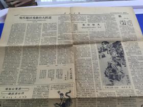 北京日报-【1960年5月7日】