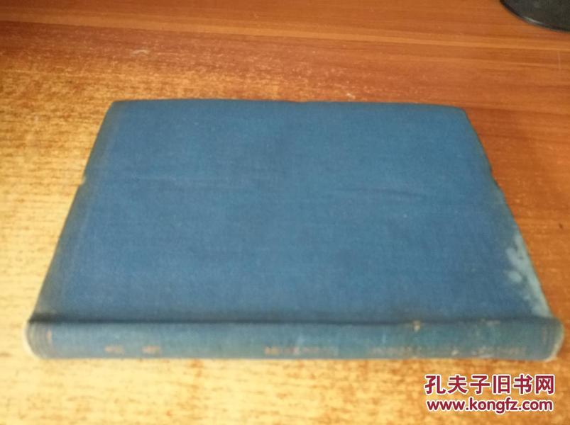 【良友文学丛书--软精装--】【1934年出版】《虫蚀》赵家璧编辑 印量3000册 品好