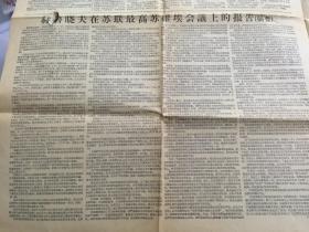 北京日报-【1960年5月7日】