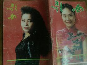 歌曲1992.2