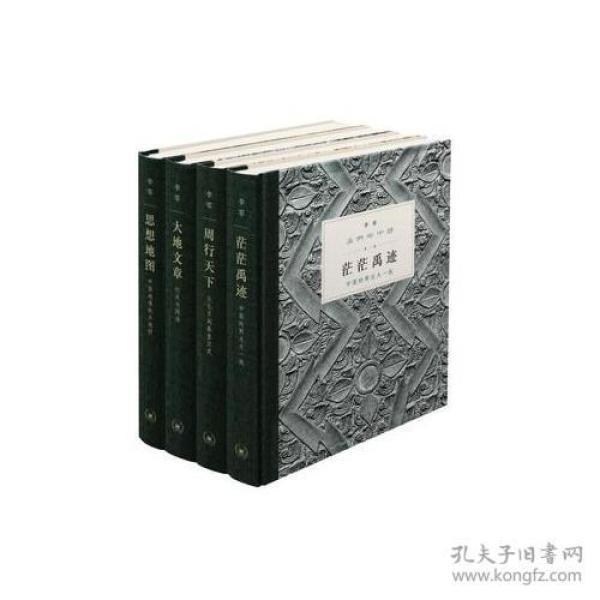 我们的中国(套装共4册)