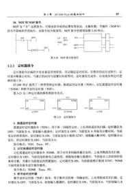 西门子PLC编程及应用