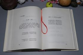 【钤“钟敬文赠”印】《钟敬文文集：民俗学卷、诗词卷》（精装 2厚册合售）1999年一版一印 品好◆ [带照片、手稿插图 -文化人类学 研究论文：民间文学、传统节日、社会风俗、习俗艺术、序跋讲演 -近现代名家旧体诗词别集 反映知识分子 抗战文革磨难]