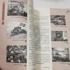 甲子记忆：图说建国60周年民生史（子年、丑年卷）