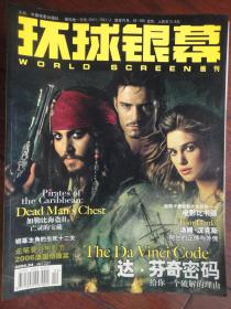 环球银幕画刊2006年-4月q-227