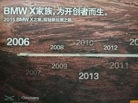 BMW X家族，为开创者而生 2015 BMW X之旅，探秘新丝绸之路